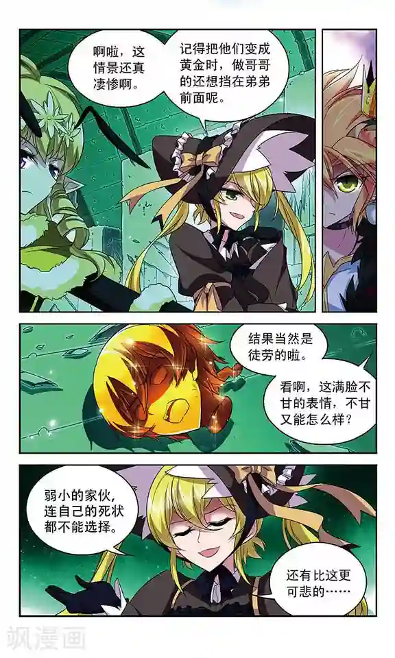 魔卡仙踪第103话 弱小的正义感