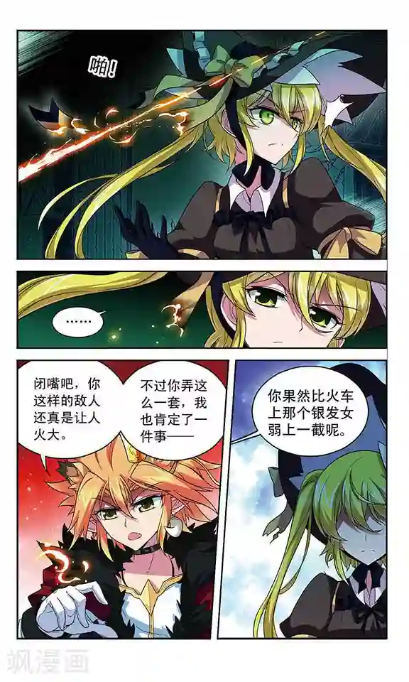 魔卡仙踪第103话 弱小的正义感