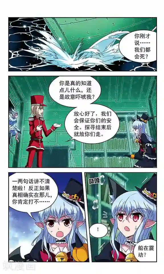 魔卡仙踪第103话 弱小的正义感