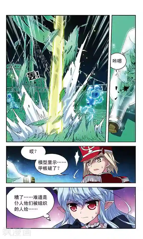 魔卡仙踪第103话 弱小的正义感