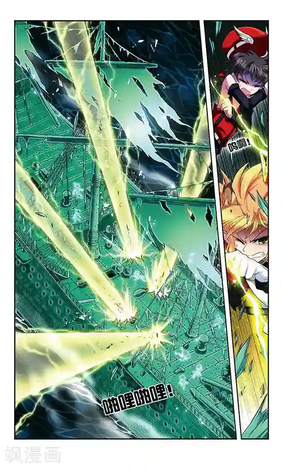 魔卡仙踪第103话 弱小的正义感