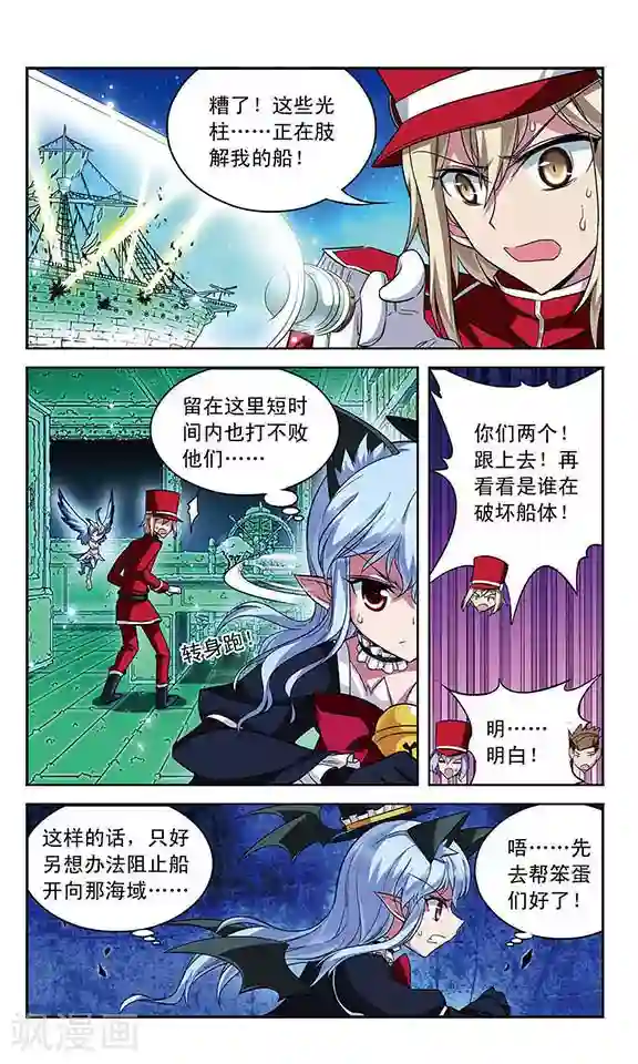 魔卡仙踪第104话 回合反击