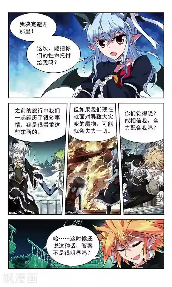 魔卡仙踪第104话 回合反击