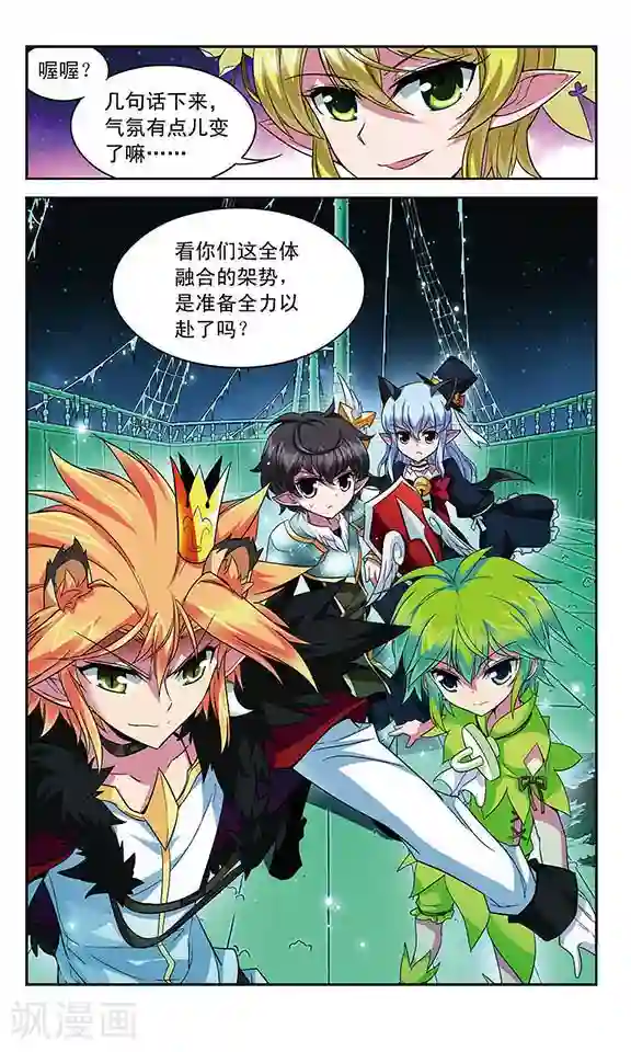 魔卡仙踪第104话 回合反击