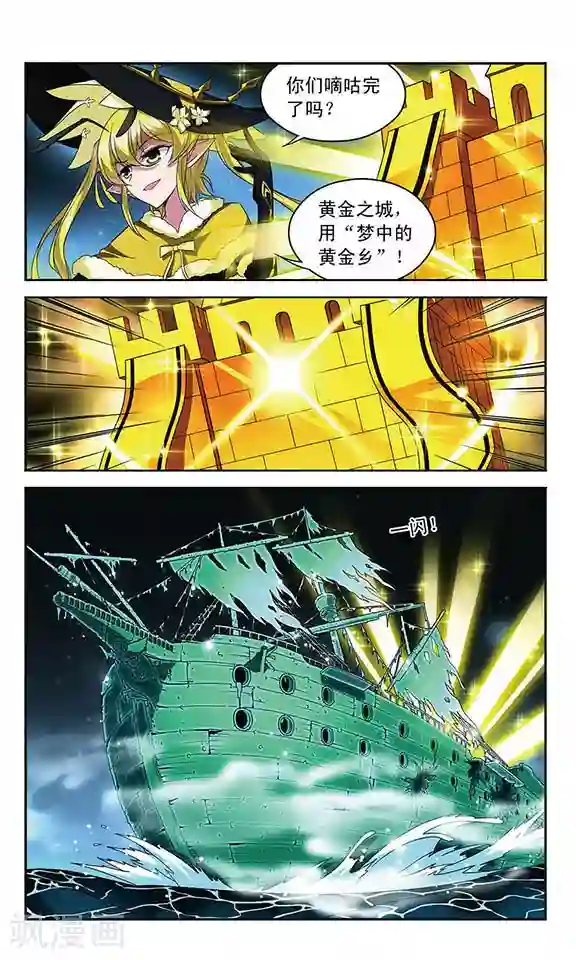 魔卡仙踪第104话 回合反击