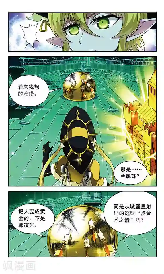魔卡仙踪第104话 回合反击