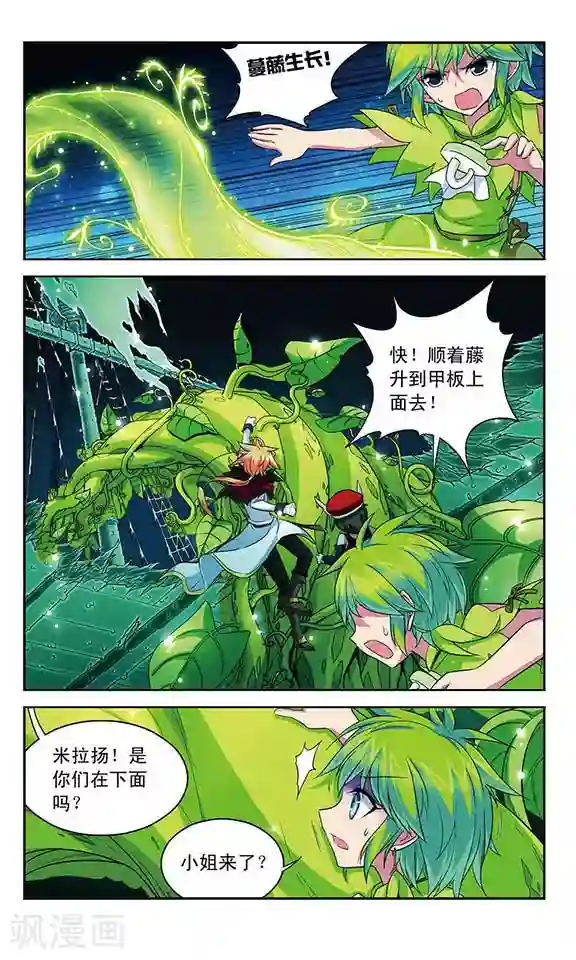 魔卡仙踪第104话 回合反击