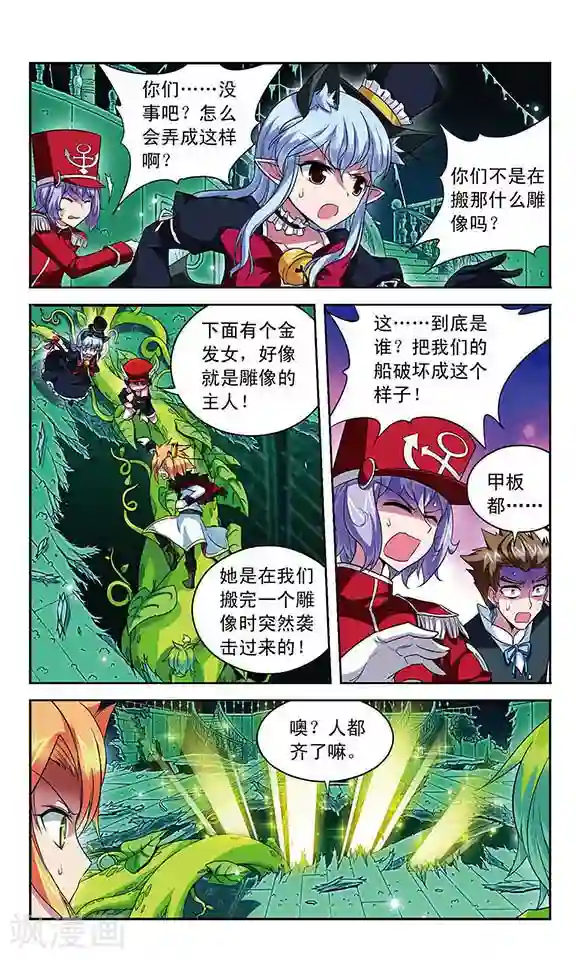魔卡仙踪第104话 回合反击