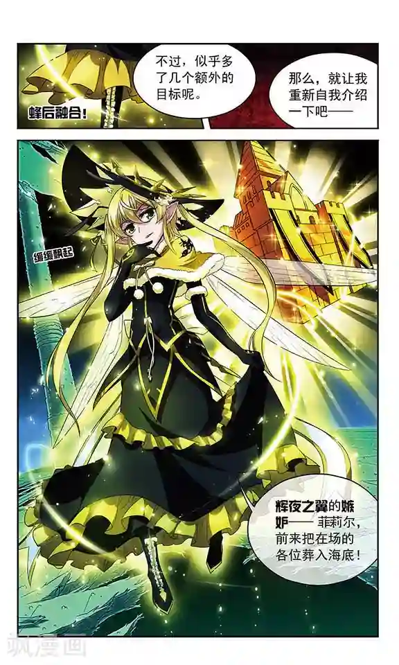 魔卡仙踪第104话 回合反击