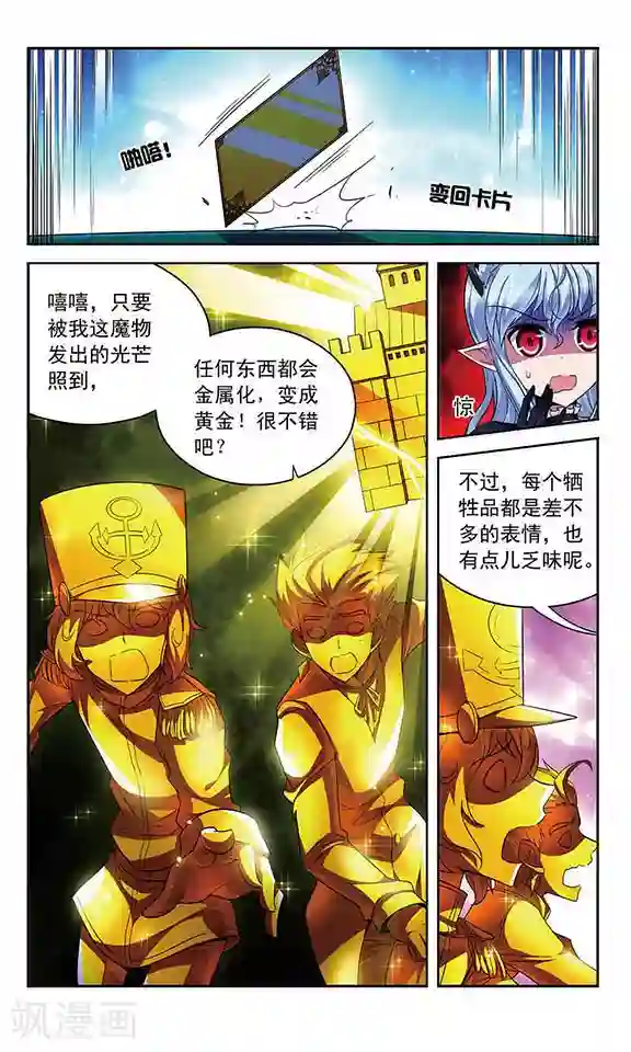 魔卡仙踪第104话 回合反击