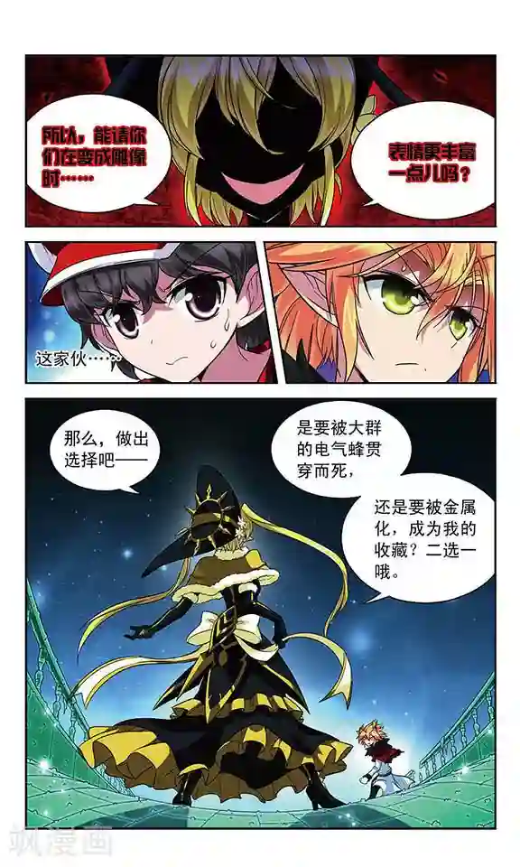 魔卡仙踪第104话 回合反击
