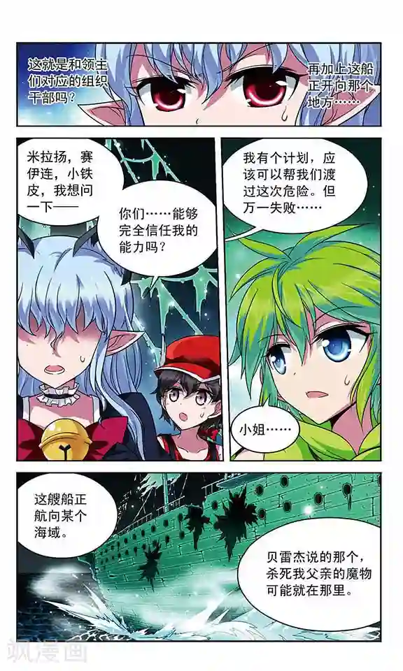 魔卡仙踪第104话 回合反击