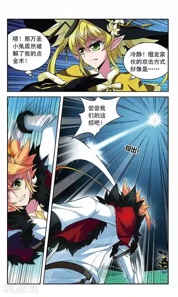 魔卡仙踪第105话 爆发的嫉妒