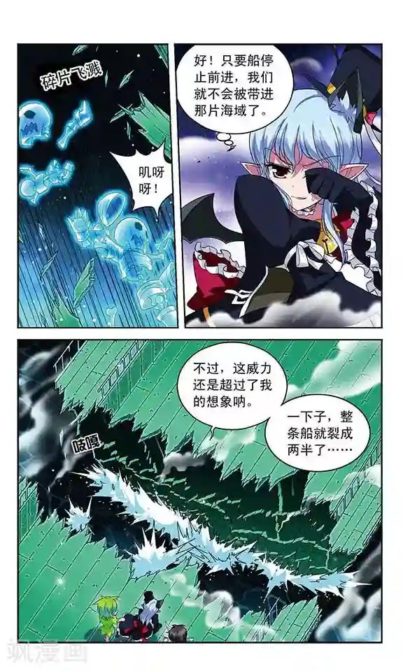 魔卡仙踪第105话 爆发的嫉妒