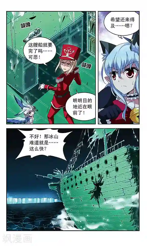 魔卡仙踪第105话 爆发的嫉妒