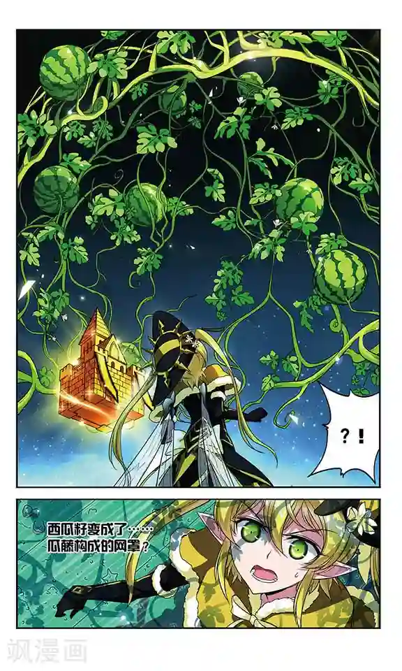 魔卡仙踪第105话 爆发的嫉妒