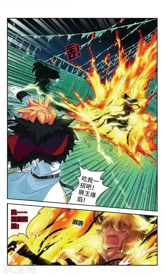 魔卡仙踪第105话 爆发的嫉妒