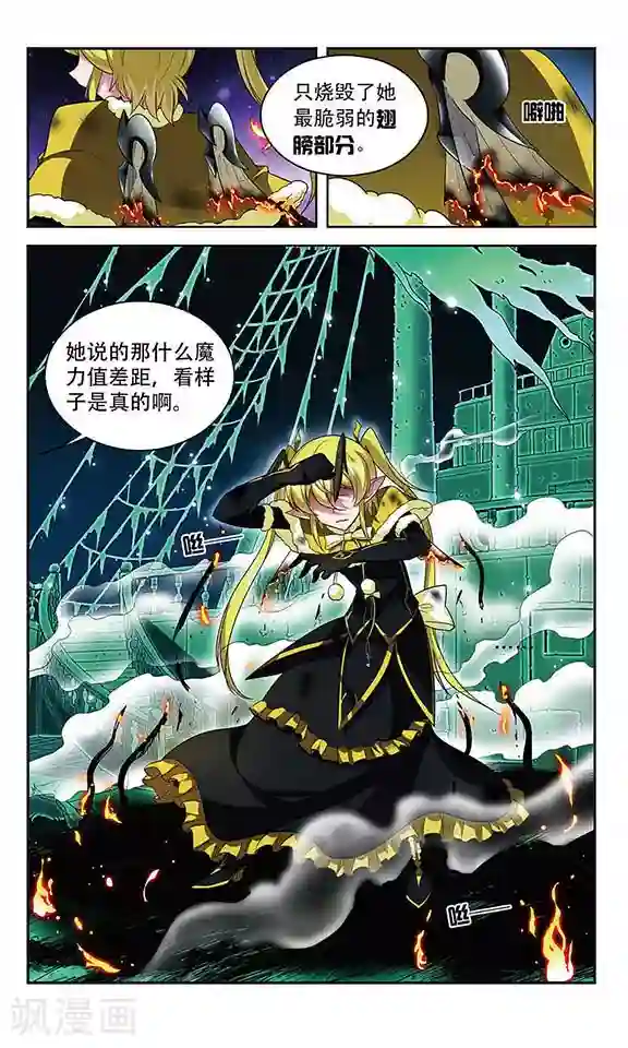 魔卡仙踪第105话 爆发的嫉妒