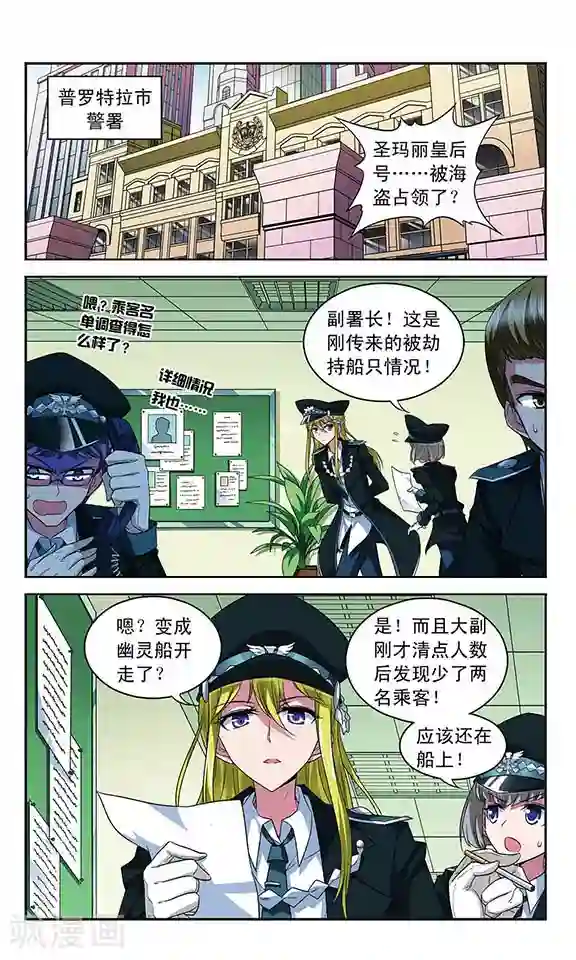 魔卡仙踪第106话 沉入深渊