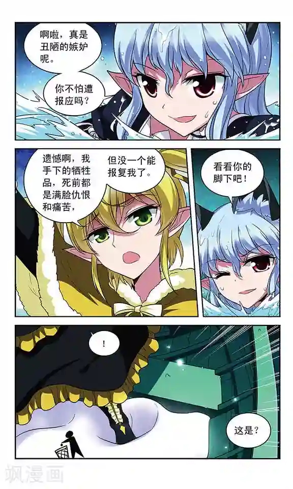 魔卡仙踪第106话 沉入深渊