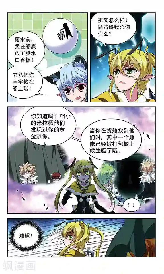 魔卡仙踪第106话 沉入深渊