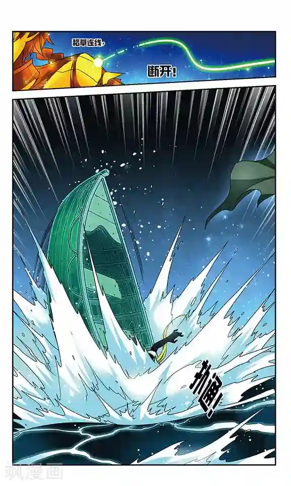 魔卡仙踪第106话 沉入深渊