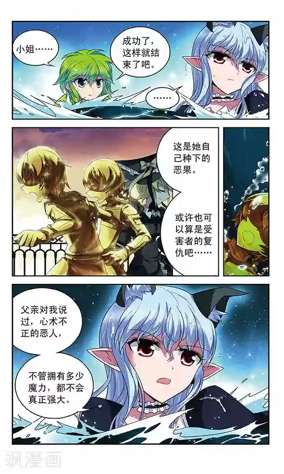 魔卡仙踪第106话 沉入深渊