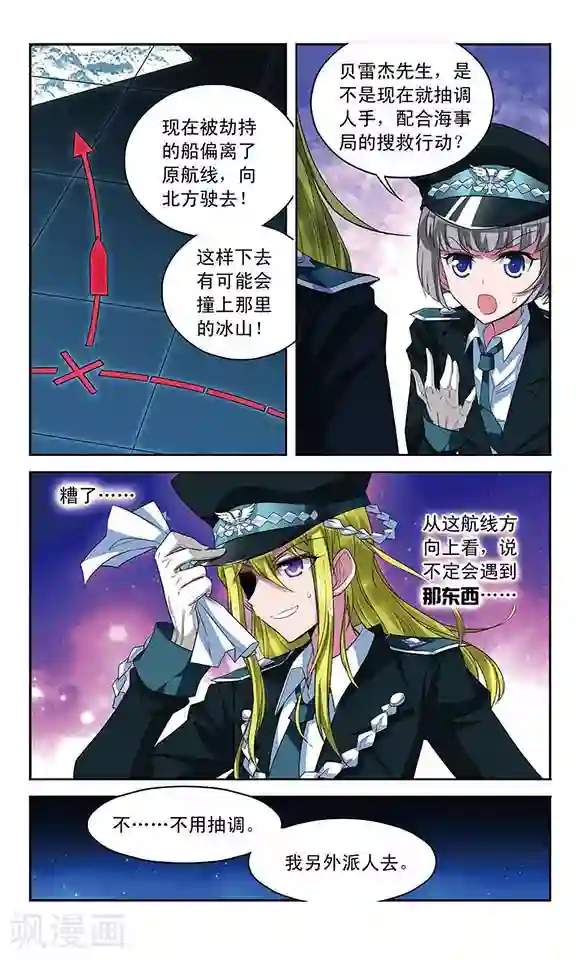 魔卡仙踪第106话 沉入深渊