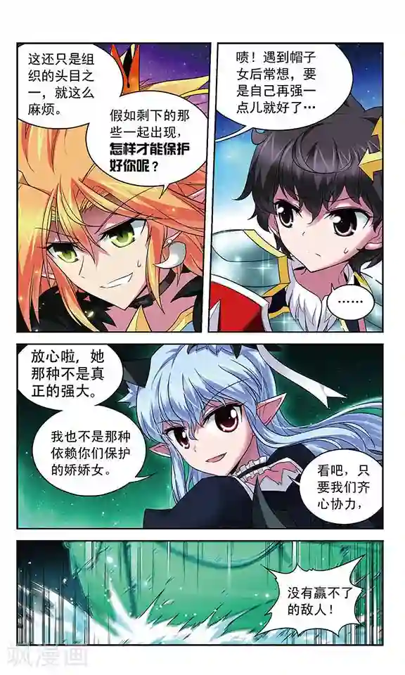 魔卡仙踪第106话 沉入深渊