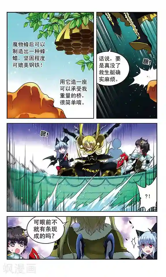 魔卡仙踪第106话 沉入深渊