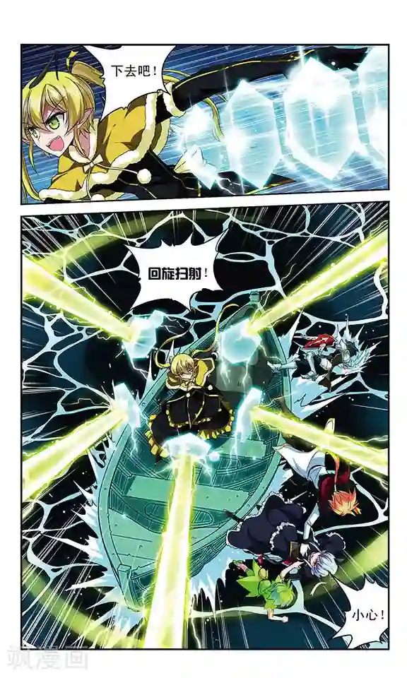 魔卡仙踪第106话 沉入深渊