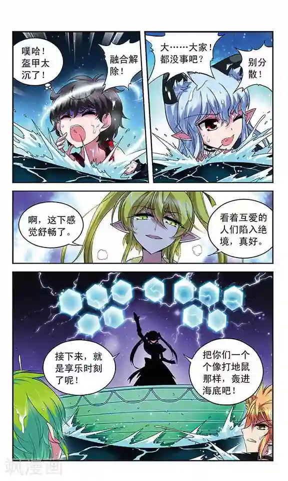 魔卡仙踪第106话 沉入深渊