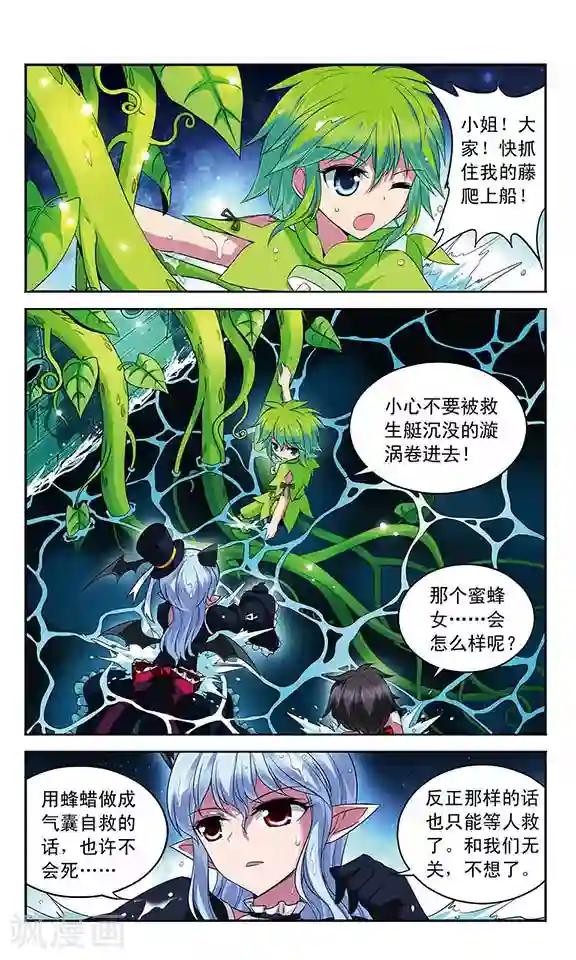 魔卡仙踪第107话 隐藏的记忆