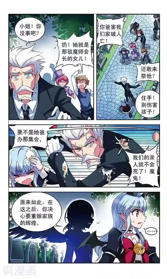 魔卡仙踪第107话 隐藏的记忆