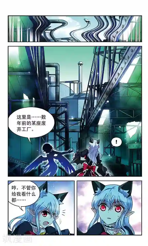 魔卡仙踪第107话 隐藏的记忆