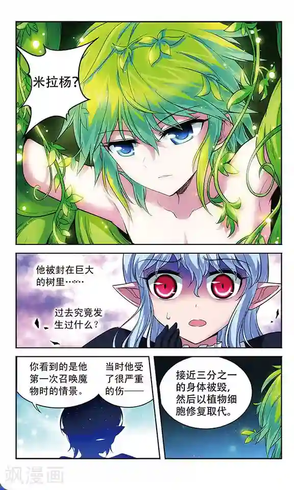 魔卡仙踪第107话 隐藏的记忆
