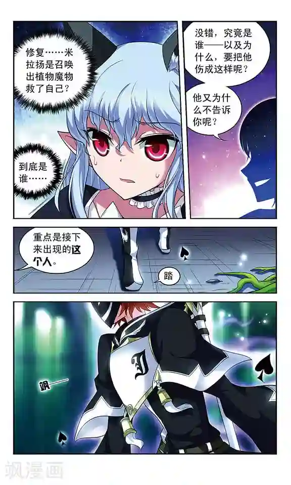 魔卡仙踪第107话 隐藏的记忆