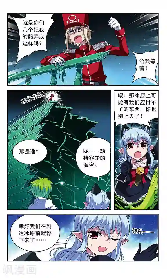 魔卡仙踪第107话 隐藏的记忆