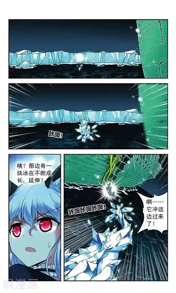 魔卡仙踪第107话 隐藏的记忆