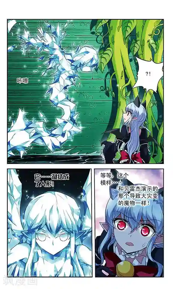 魔卡仙踪第107话 隐藏的记忆