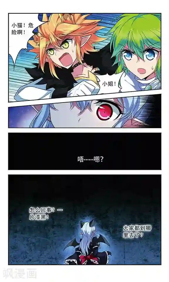 魔卡仙踪第107话 隐藏的记忆