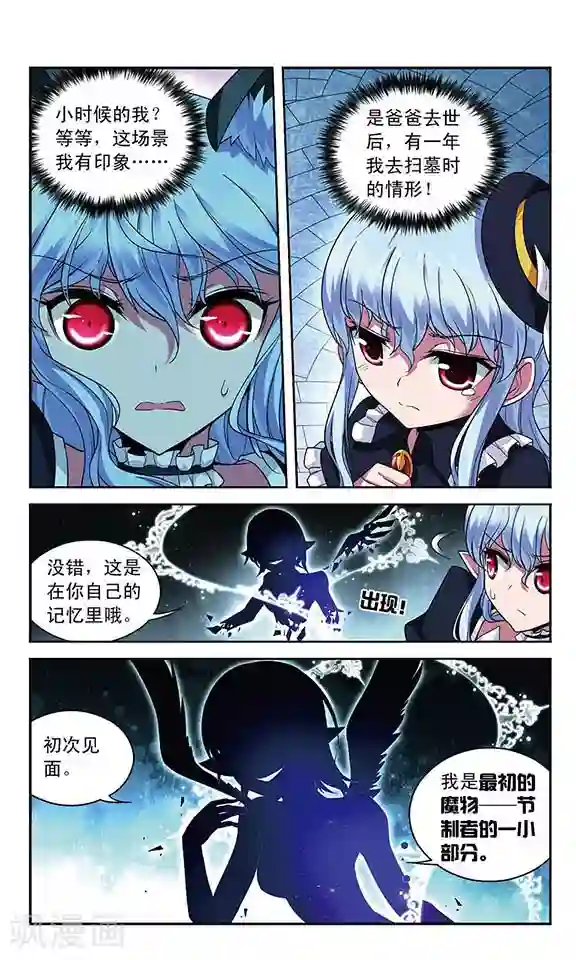 魔卡仙踪第107话 隐藏的记忆