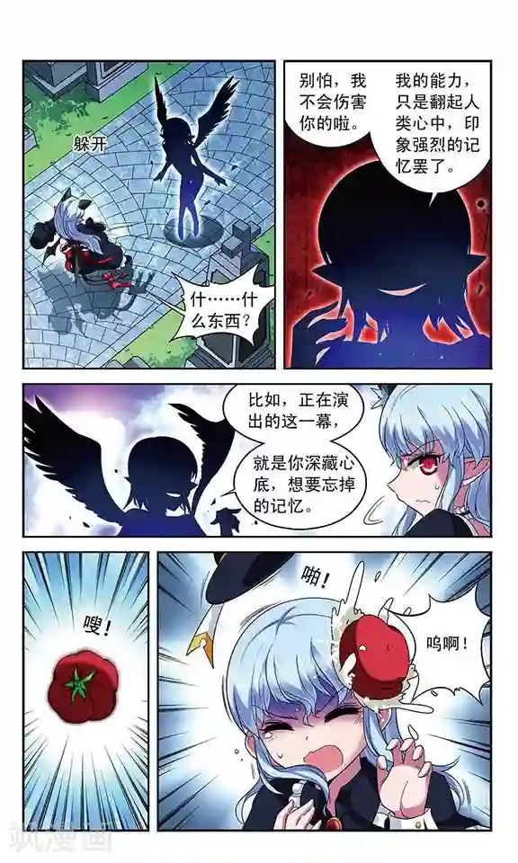 魔卡仙踪第107话 隐藏的记忆