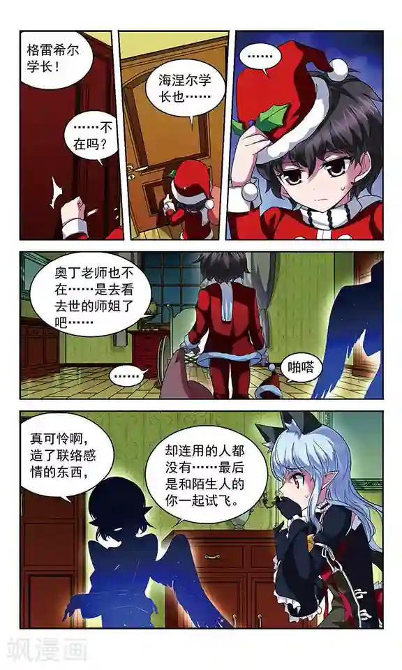 魔卡仙踪第108话 MY BOSS