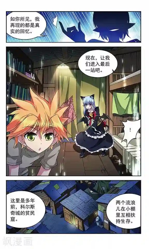 魔卡仙踪第108话 MY BOSS