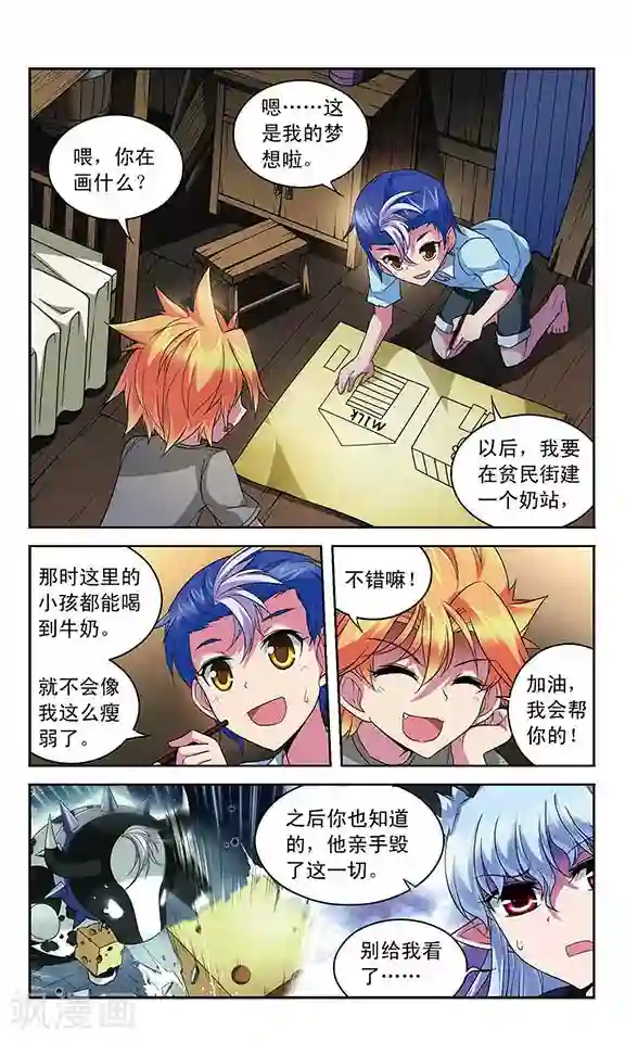 魔卡仙踪第108话 MY BOSS