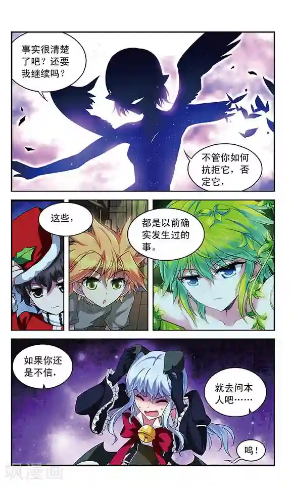 魔卡仙踪第108话 MY BOSS