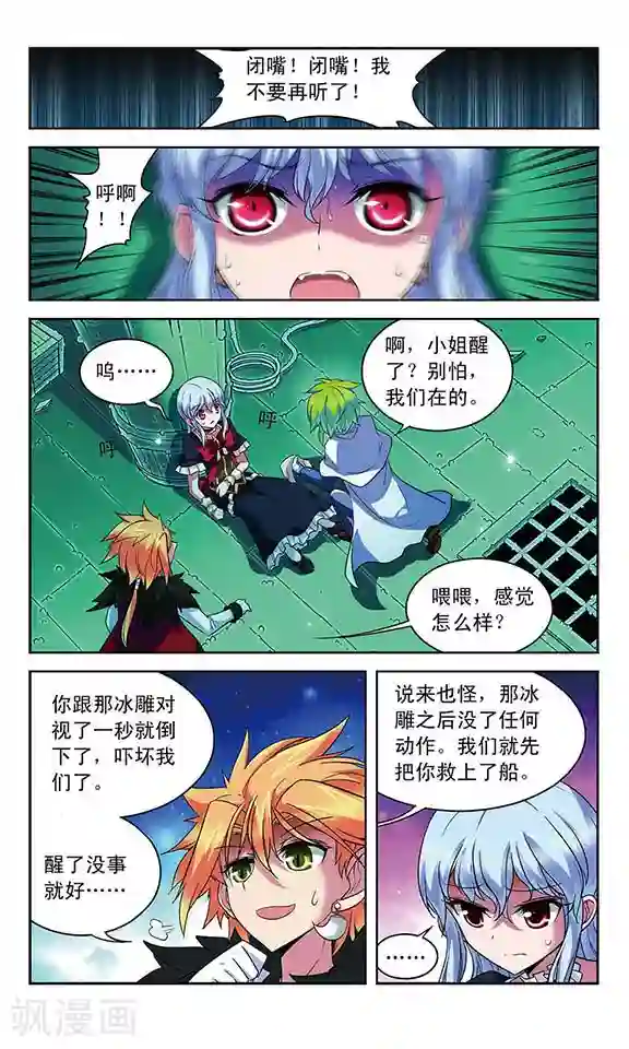 魔卡仙踪第108话 MY BOSS