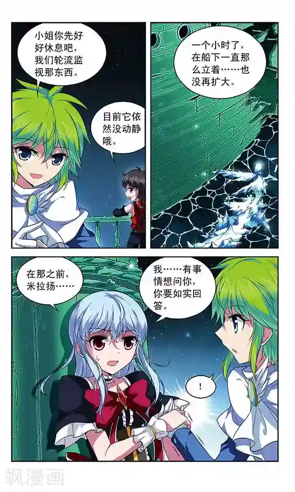 魔卡仙踪第108话 MY BOSS