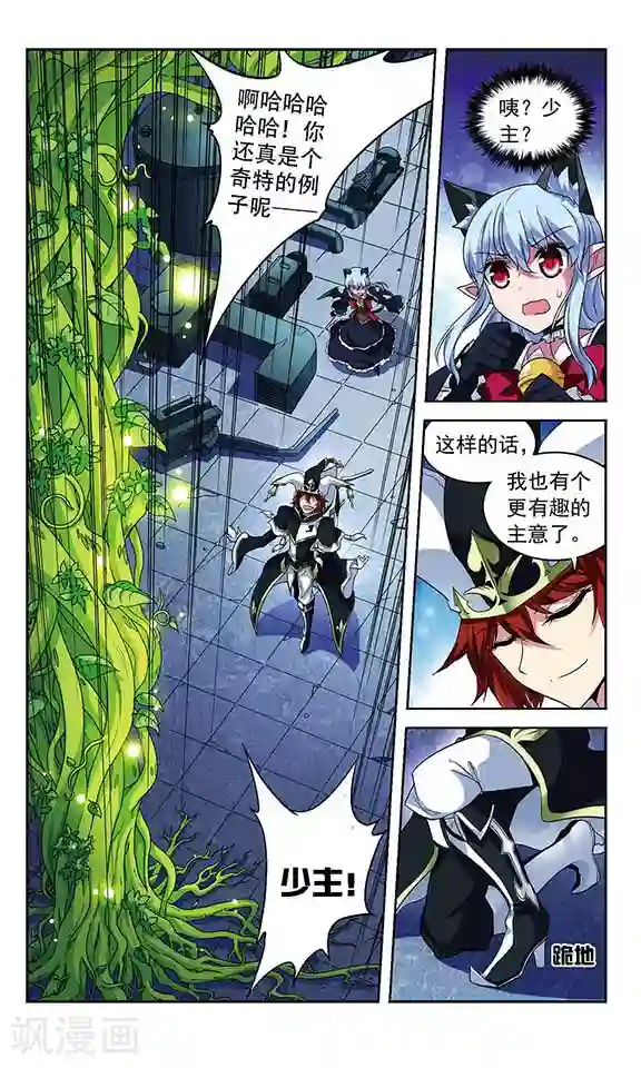 魔卡仙踪第108话 MY BOSS